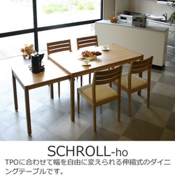 ダイニングテーブル　Schroll140-ho 大川市　140x80x73　伸長式　WAプラス　受注生産品 1枚目の画像