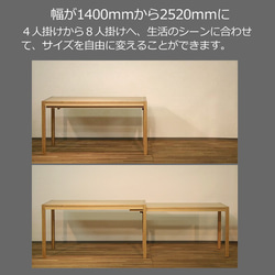 ダイニングテーブル　Schroll140-ho 大川市　140x80x73　伸長式　WAプラス　受注生産品 3枚目の画像