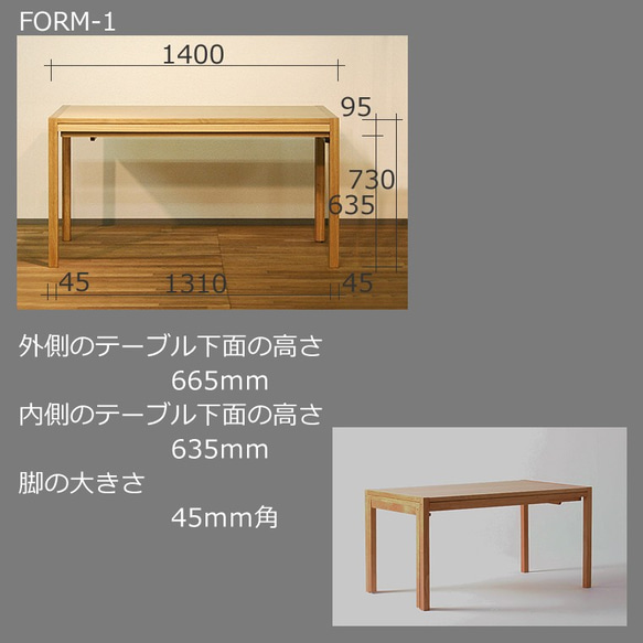 ダイニングテーブル　Schroll140-ho 大川市　140x80x73　伸長式　WAプラス　受注生産品 9枚目の画像