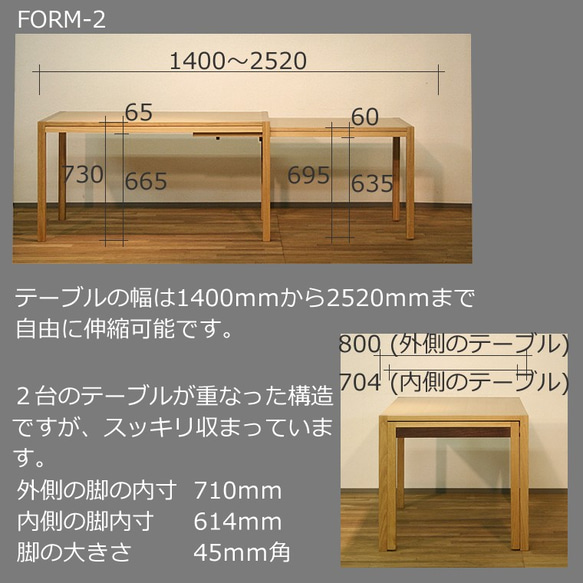 ダイニングテーブル　Schroll140-ho 大川市　140x80x73　伸長式　WAプラス　受注生産品 10枚目の画像