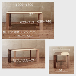 ダイニングセット　WAVE-hm　150ｘ85ｘ70ｃｍ　無垢材　大川市　WAプラス　受注生産品 9枚目の画像