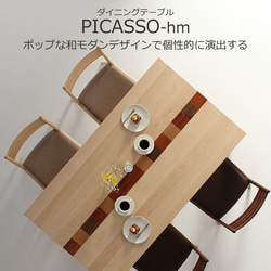 ダイニングテーブル　Picasso-hm　無垢材　大川市　WAプラス　受注生産品 1枚目の画像