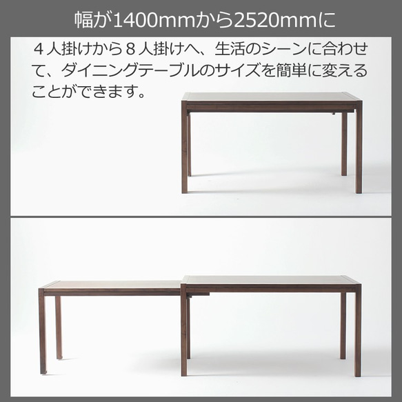 ダイニングテーブル　Schroll140-wa　140-252ｘ80ｘ70　WAプラス　大川市　受注生産品 3枚目の画像