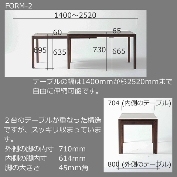 ダイニングテーブル　Schroll140-wa　140-252ｘ80ｘ70　WAプラス　大川市　受注生産品 10枚目の画像