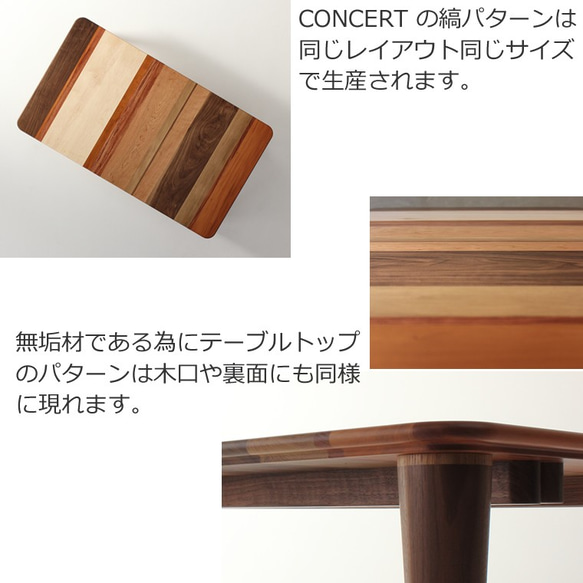 ダイニングテーブル　CONCERT 150x85x70　大川市　WAプラス　受注生産品 8枚目の画像
