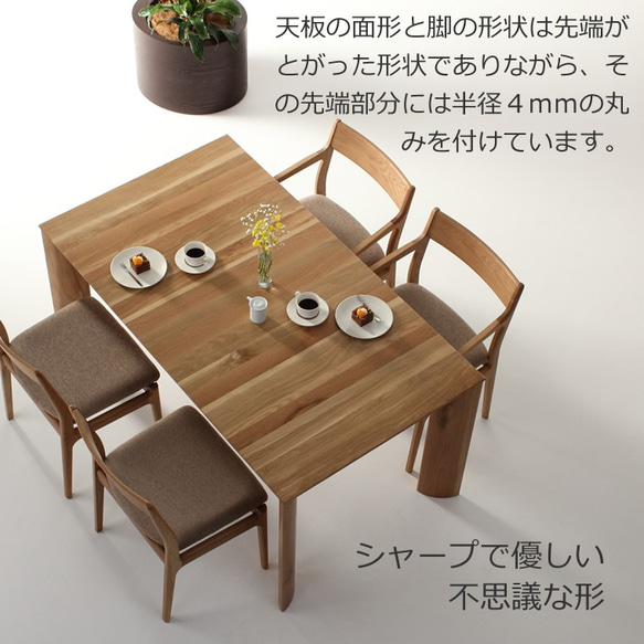 ダイニングテーブル　FUZOROI-ho 150x85x70　大川市　WAプラス　受注生産品 3枚目の画像