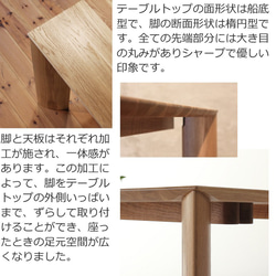 ダイニングテーブル　FUZOROI-ho 150x85x70　大川市　WAプラス　受注生産品 5枚目の画像