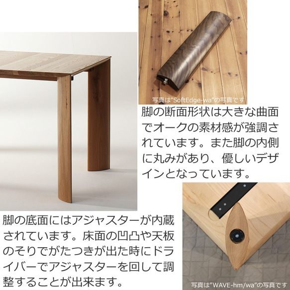 ダイニングテーブル　FUZOROI-ho 150x85x70　大川市　WAプラス　受注生産品 6枚目の画像