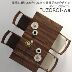 ダイニングテーブル　FUZOROI-wa 150x85x70　大川市　WAプラス　受注生産品 1枚目の画像