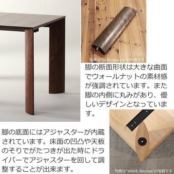 ダイニングテーブル　FUZOROI-wa 150x85x70　大川市　WAプラス　受注生産品 6枚目の画像