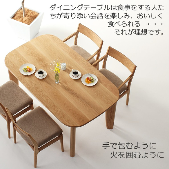 ダイニングテーブル　MOLLE-ho 150x85x70　大川市　WAプラス　受注生産品 3枚目の画像