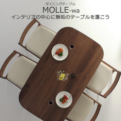 ダイニングテーブル　MOLLE-wa 150x85x70　大川市　WAプラス　受注生産品 1枚目の画像