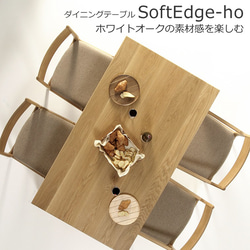 ダイニングテーブル　SOFTEDGE-ho 150x85x70　大川市　WAプラス　受注生産品 1枚目の画像