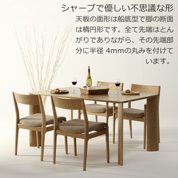 ダイニングテーブル　SOFTEDGE-ho 150x85x70　大川市　WAプラス　受注生産品 3枚目の画像