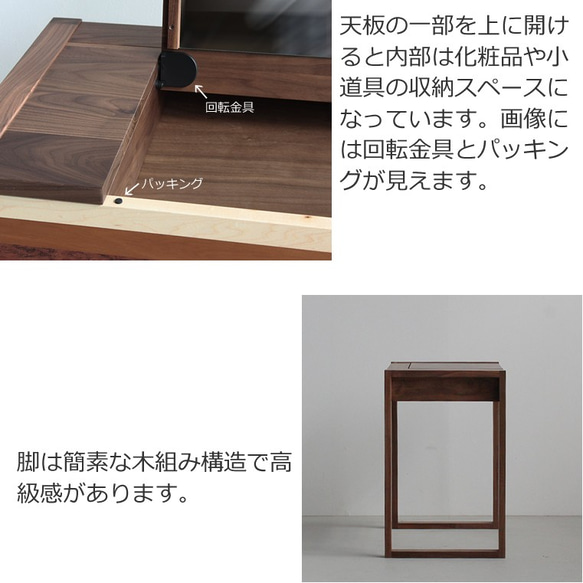 ドレッサー　PASTEL750　スツール付き　大川市　75ｘ45ｘ70ｃｍ　無垢材　WAプラス　受注生産品 5枚目の画像