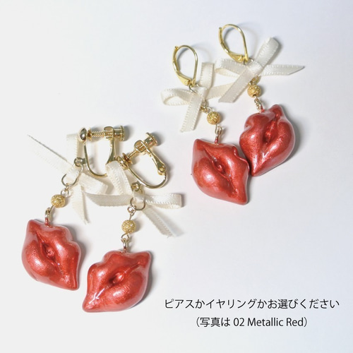 新作】リップイヤリング・ピアス 16 Dreamy Blue イヤリング