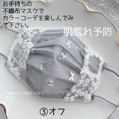 ハンドメイド✿マスクチュールレース抗菌.防臭加工シルク100%
