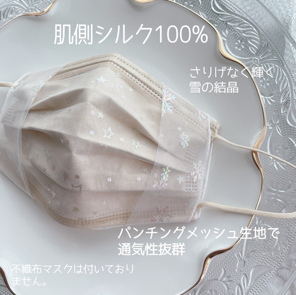 シルク100% お肌に優しい 抗ウィルス抗菌加工生地使用 さりげなく輝く 