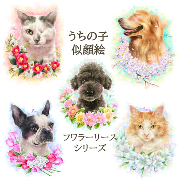 うちの子似顔絵☆チューリップのリース (デジタル水彩 犬 猫 手元供養 ) 8枚目の画像