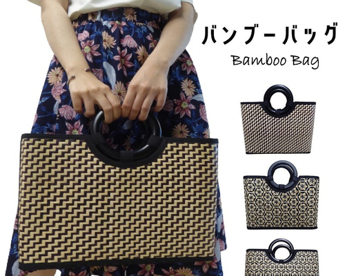 新品　和装バッグ　浴衣バッグ　バンブーバッグ　かぐや手提げ かぐや手提（バンブーバッグ）【無形文化財長板正藍染｜翁格子