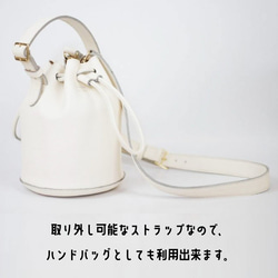 White Bucket Bag 本革 バケットバッグ 巾着バッグ レザーバッグ 3WAY 白色 4枚目の画像