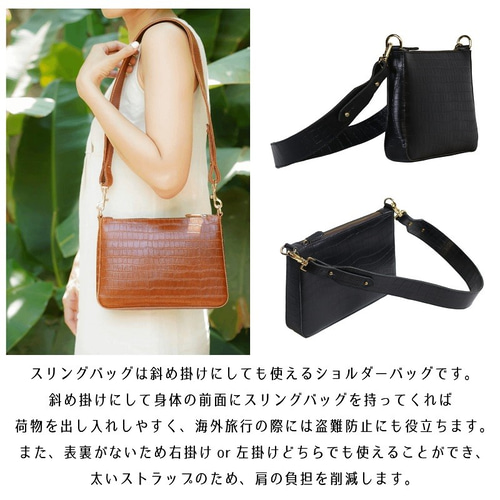 Sling Bag 本革 スリングバッグ クロコ型押し ボディーバッグ 斜め掛け