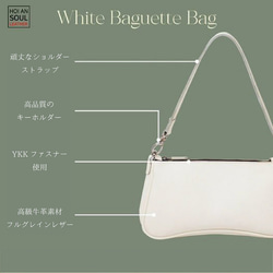White Baguette Bag 本革 バゲットバッグ 白色 小さめ ショルダーバッグ ハンドバッグ レトロ レザー 4枚目の画像
