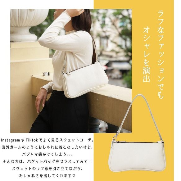 White Baguette Bag 本革 バゲットバッグ 白色 小さめ ショルダーバッグ ハンドバッグ レトロ レザー 6枚目の画像