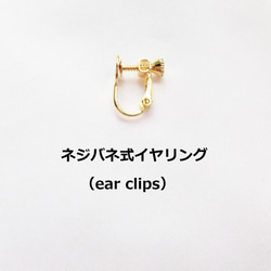 結婚式にも普段使いにも♪白いコスモスのブーケ　イヤリング（ear clips） 6枚目の画像