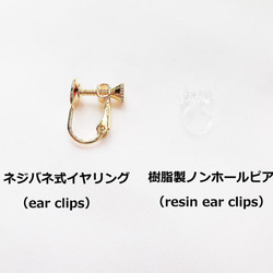 ホワイトソーダのイヤリング（ear clips） 5枚目の画像