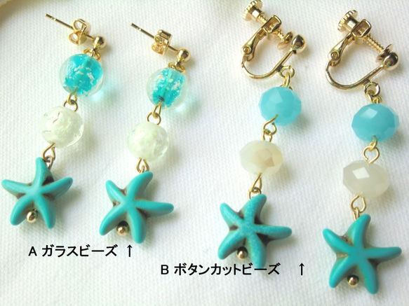 海色ヒトデのイヤリング（ear clips） 2枚目の画像