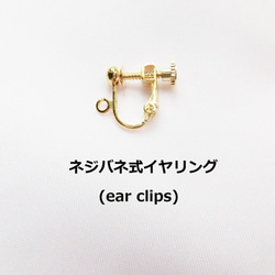 爽やかガラスビーズとゴールドシェルのイヤリング（ear clips） 5枚目の画像