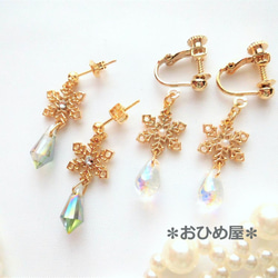 オーロラしずくと雪の結晶のピアス（pierced earrings） 1枚目の画像