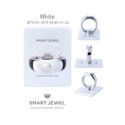 Smart Jewel スマートジュエル スマホリング バンカーリング 落下防止 モノトーン モノクロ 5枚目の画像