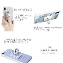 Smart Jewel スマートジュエル スマホリング バンカーリング 落下防止 モノトーン モノクロ 7枚目の画像