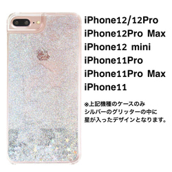 キラキラiPhoneケース/トラと女の子 5枚目の画像