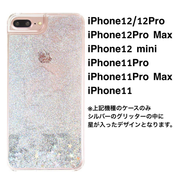 キラキラiPhoneケース/トラと女の子 5枚目の画像