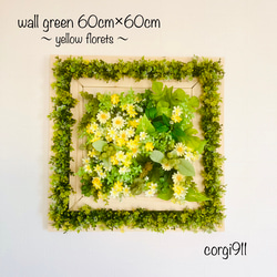 クリスマス イルミネーション ウォールグリーン 71cm×50cm ※光触媒加工