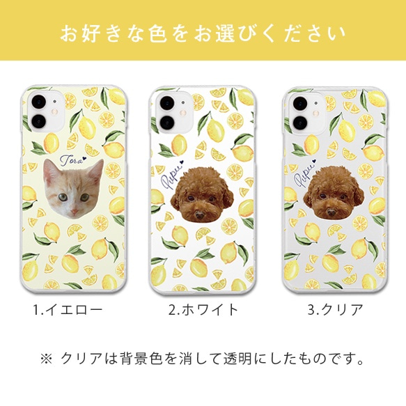 レモン 犬 猫 ペット うちの子  スマホケース iPhone Android 2枚目の画像