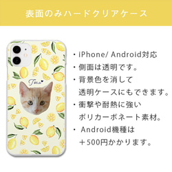 レモン 犬 猫 ペット うちの子  スマホケース iPhone Android 3枚目の画像