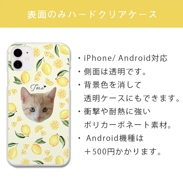 レモン 犬 猫 ペット うちの子  スマホケース iPhone Android 3枚目の画像