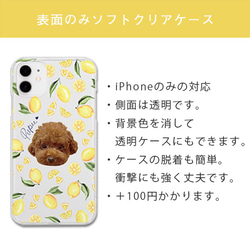 レモン 犬 猫 ペット うちの子  スマホケース iPhone Android 4枚目の画像