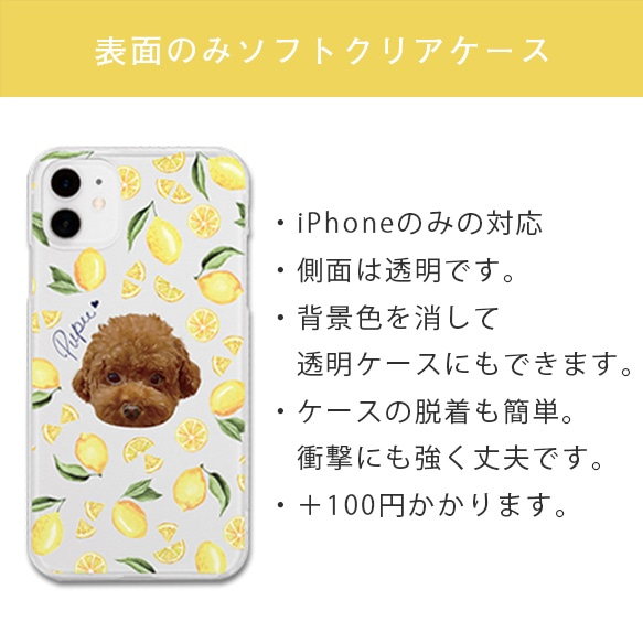 レモン 犬 猫 ペット うちの子  スマホケース iPhone Android 4枚目の画像