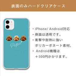 顔3連単 犬 猫 ペット うちの子  スマホケース iPhone Android 4枚目の画像