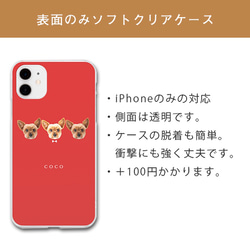 顔3連単 犬 猫 ペット うちの子  スマホケース iPhone Android 5枚目の画像