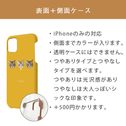 顔3連単 犬 猫 ペット うちの子  スマホケース iPhone Android 6枚目の画像