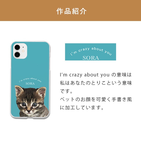 顔アップ 犬 猫 ペット うちの子  スマホケース iPhone Android 2枚目の画像