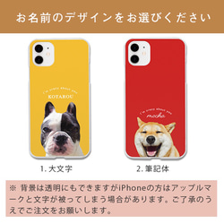 顔アップ 犬 猫 ペット うちの子  スマホケース iPhone Android 3枚目の画像