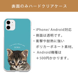 顔アップ 犬 猫 ペット うちの子  スマホケース iPhone Android 4枚目の画像