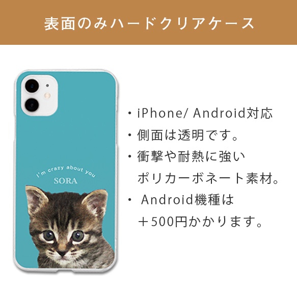 顔アップ 犬 猫 ペット うちの子  スマホケース iPhone Android 4枚目の画像